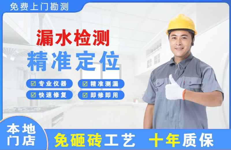 攀枝花漏水检测精准定位